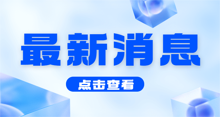 關于下發綠色工廠建設中長期規劃（2023-2026）的通知